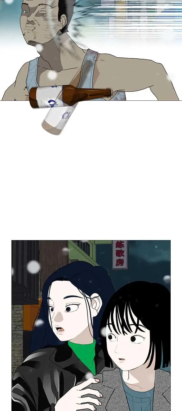 [第21话] 0号粉丝 第39页
