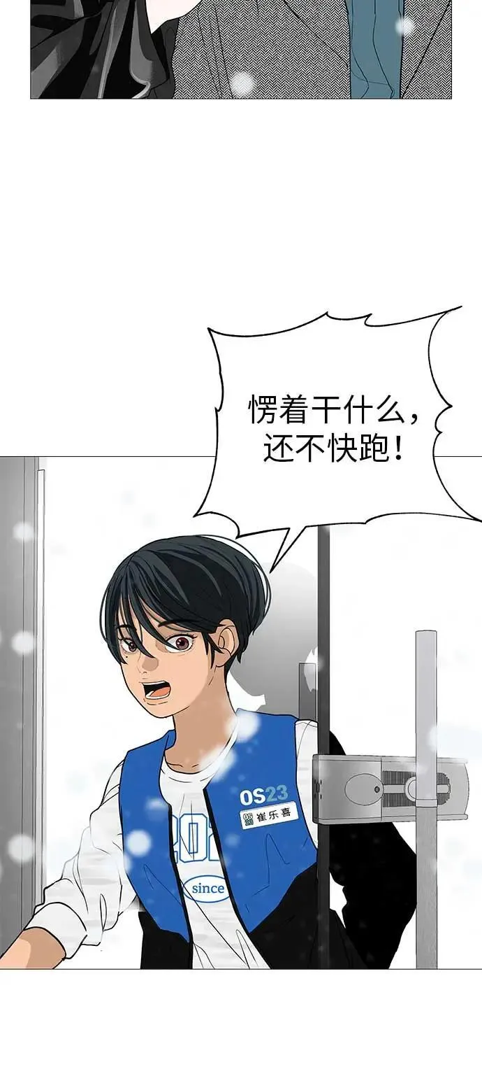 [第21话] 0号粉丝 第40页