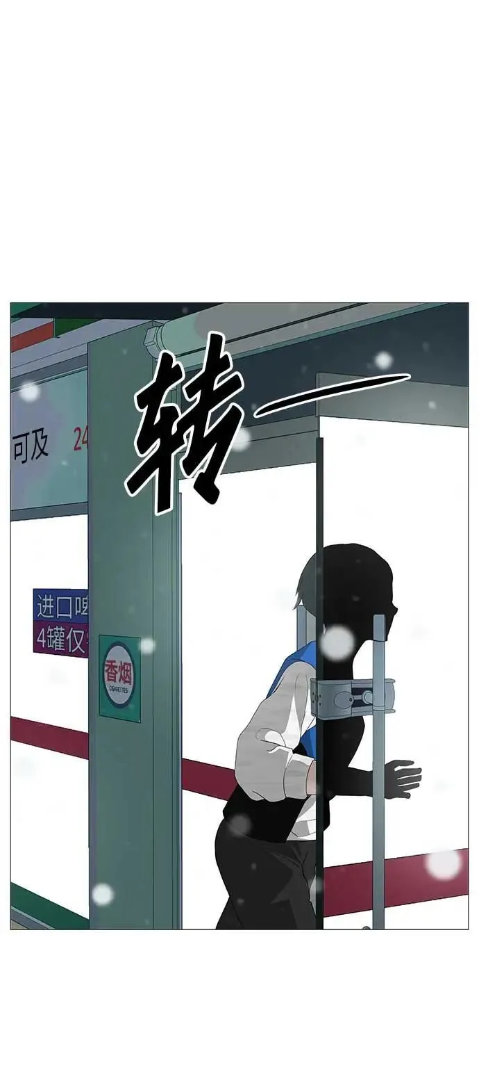 [第21话] 0号粉丝 第41页