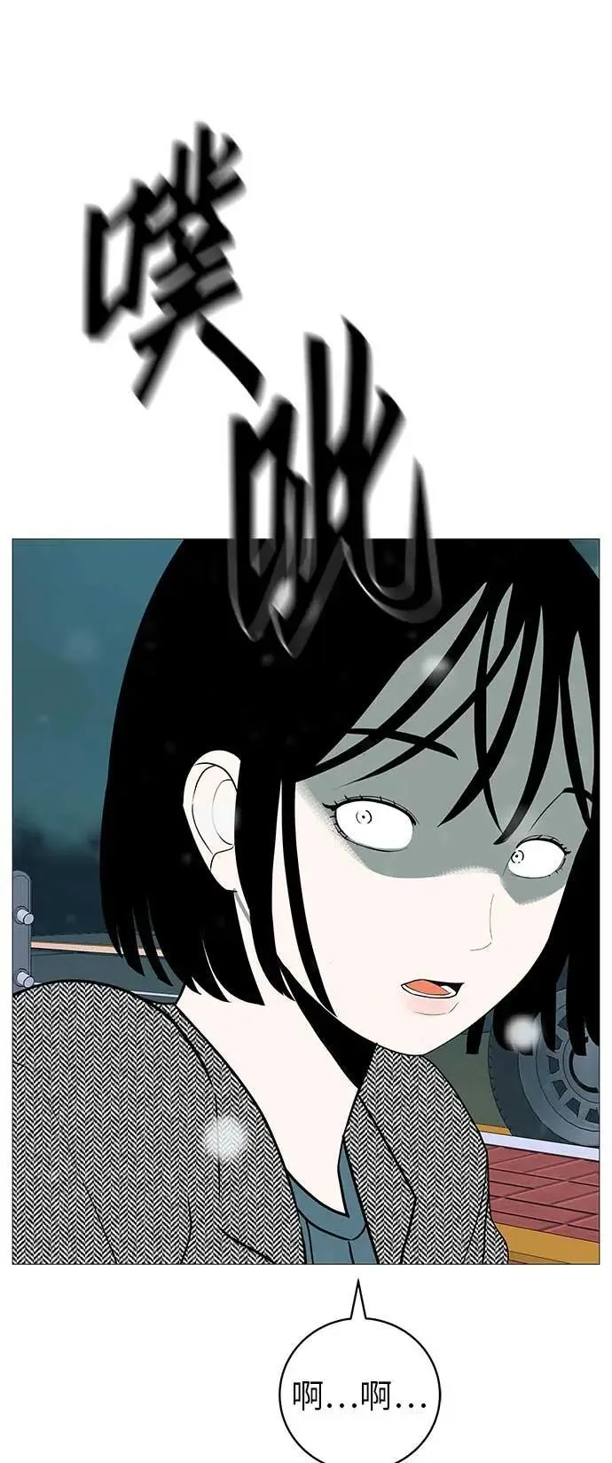 [第21话] 0号粉丝 第47页