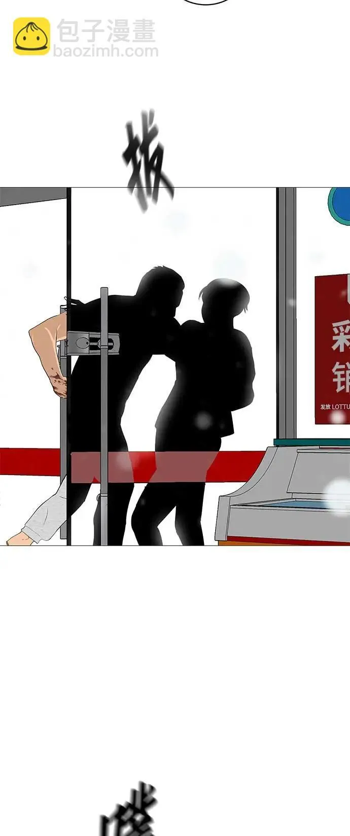 [第21话] 0号粉丝 第48页