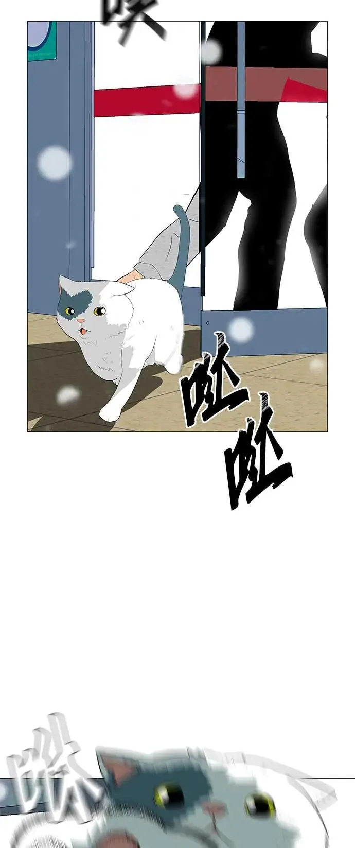 [第21话] 0号粉丝 第49页