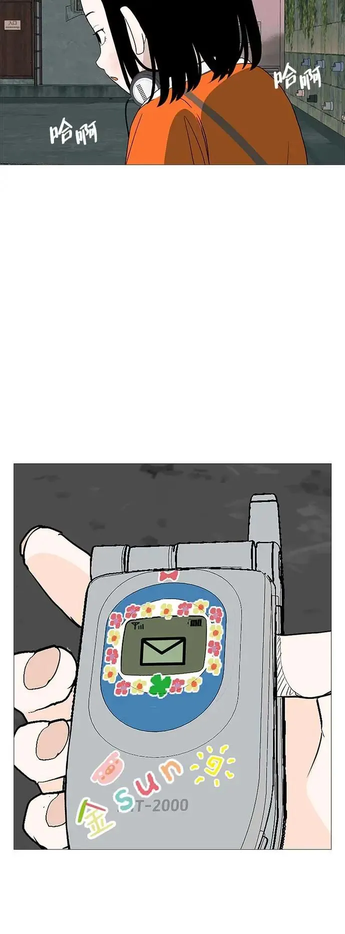 [第21话] 0号粉丝 第53页