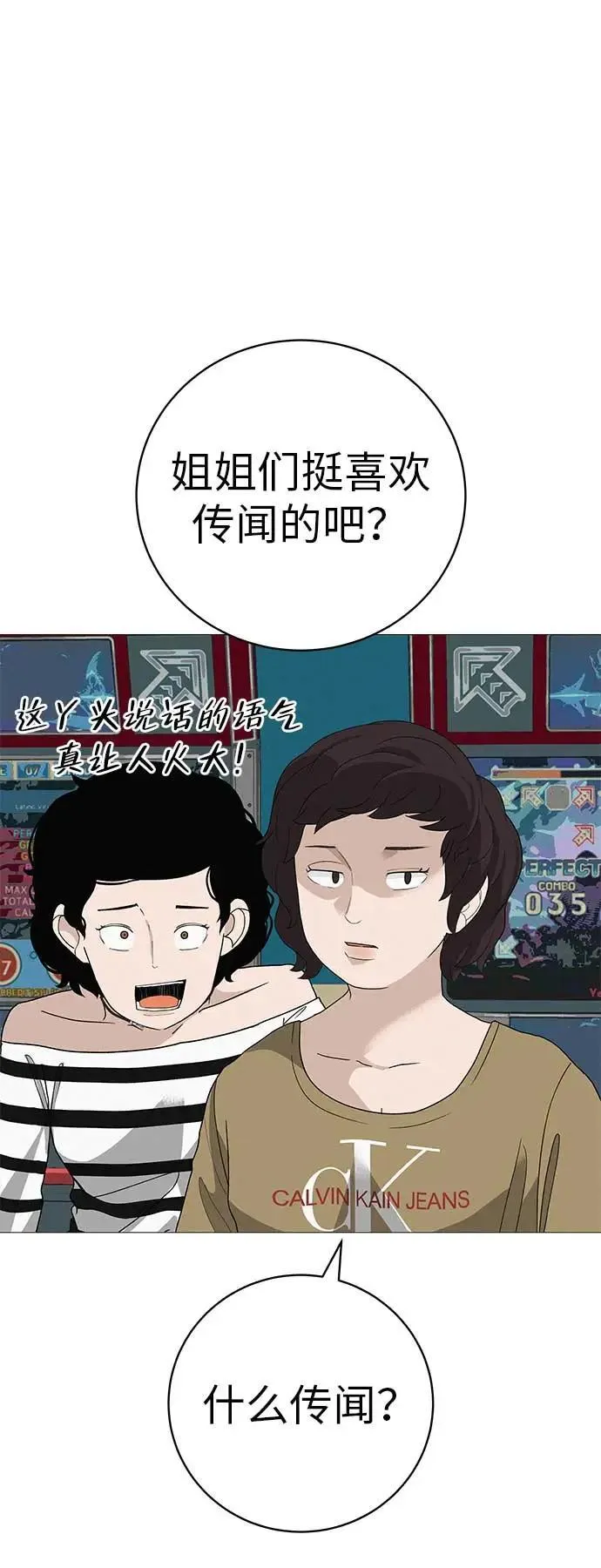 [第21话] 0号粉丝 第59页