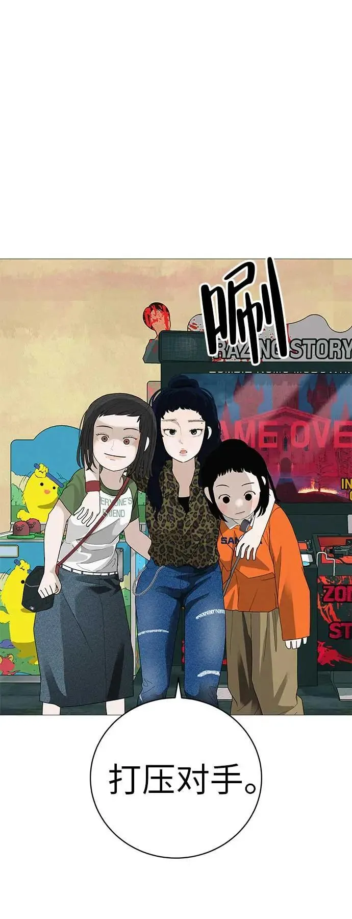 [第21话] 0号粉丝 第60页