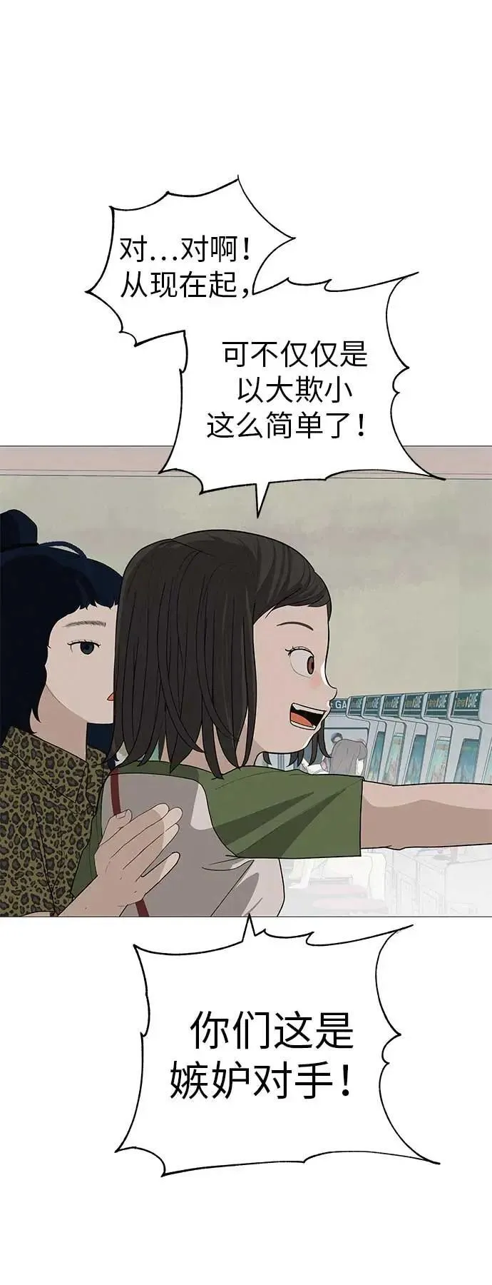 [第21话] 0号粉丝 第61页