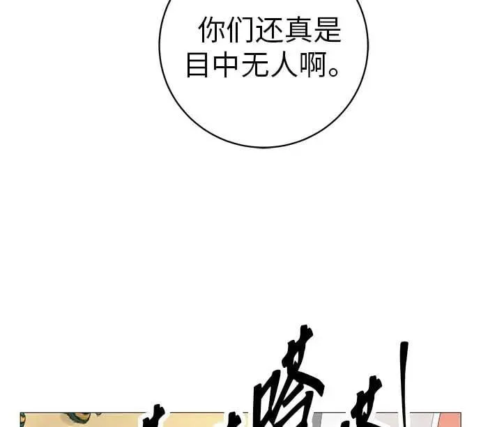 [第21话] 0号粉丝 第64页