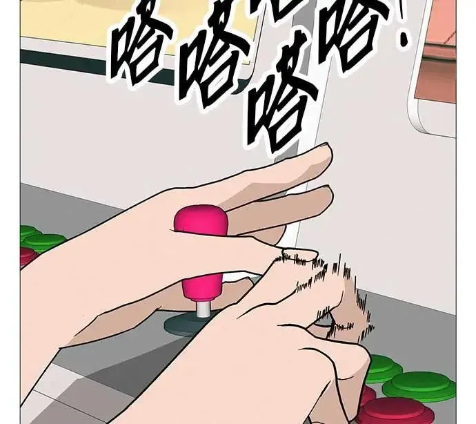 [第21话] 0号粉丝 第65页