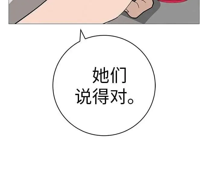 [第21话] 0号粉丝 第66页