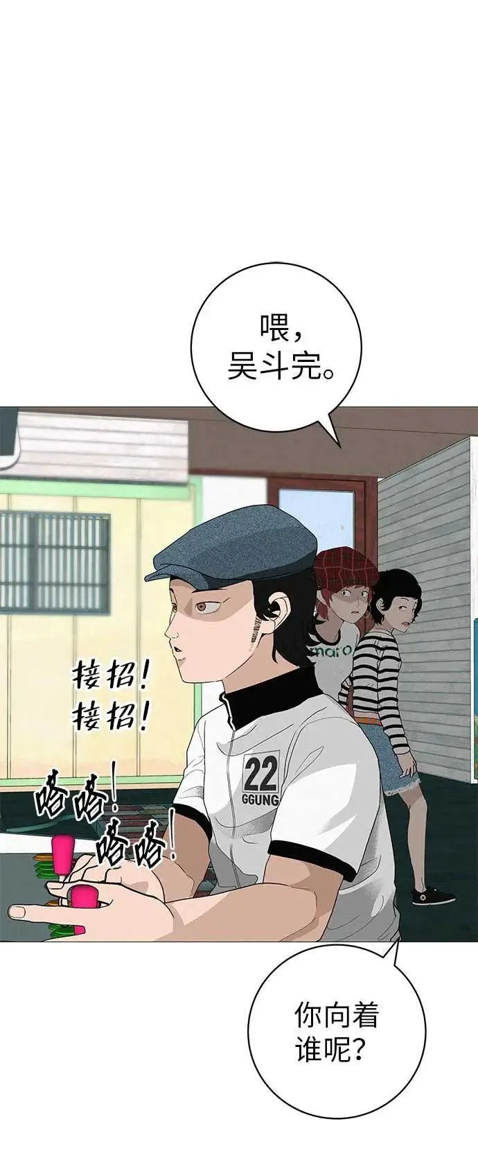 [第21话] 0号粉丝 第67页
