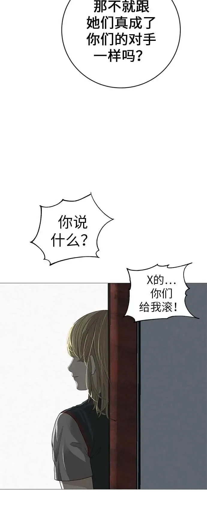 [第21话] 0号粉丝 第69页