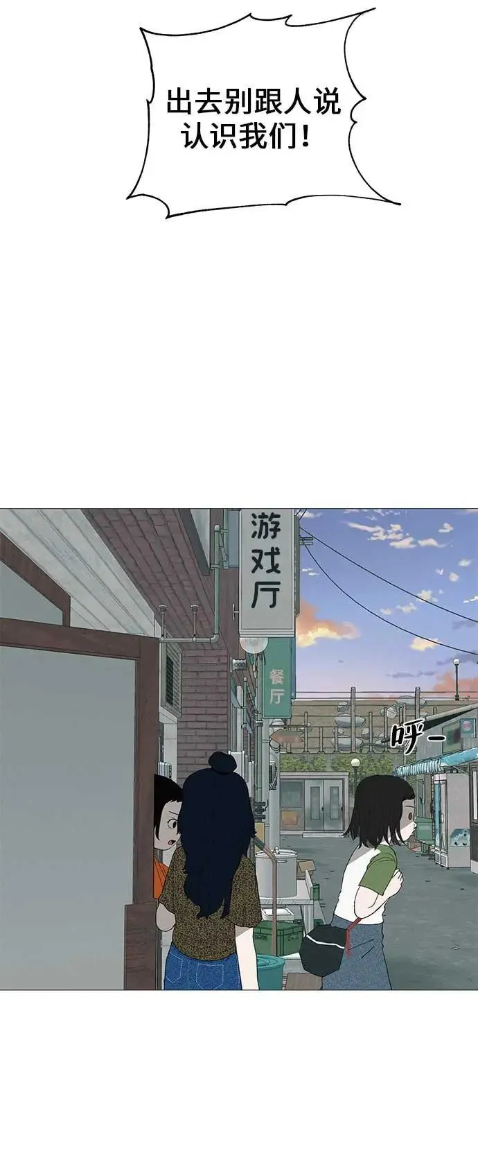 [第21话] 0号粉丝 第70页