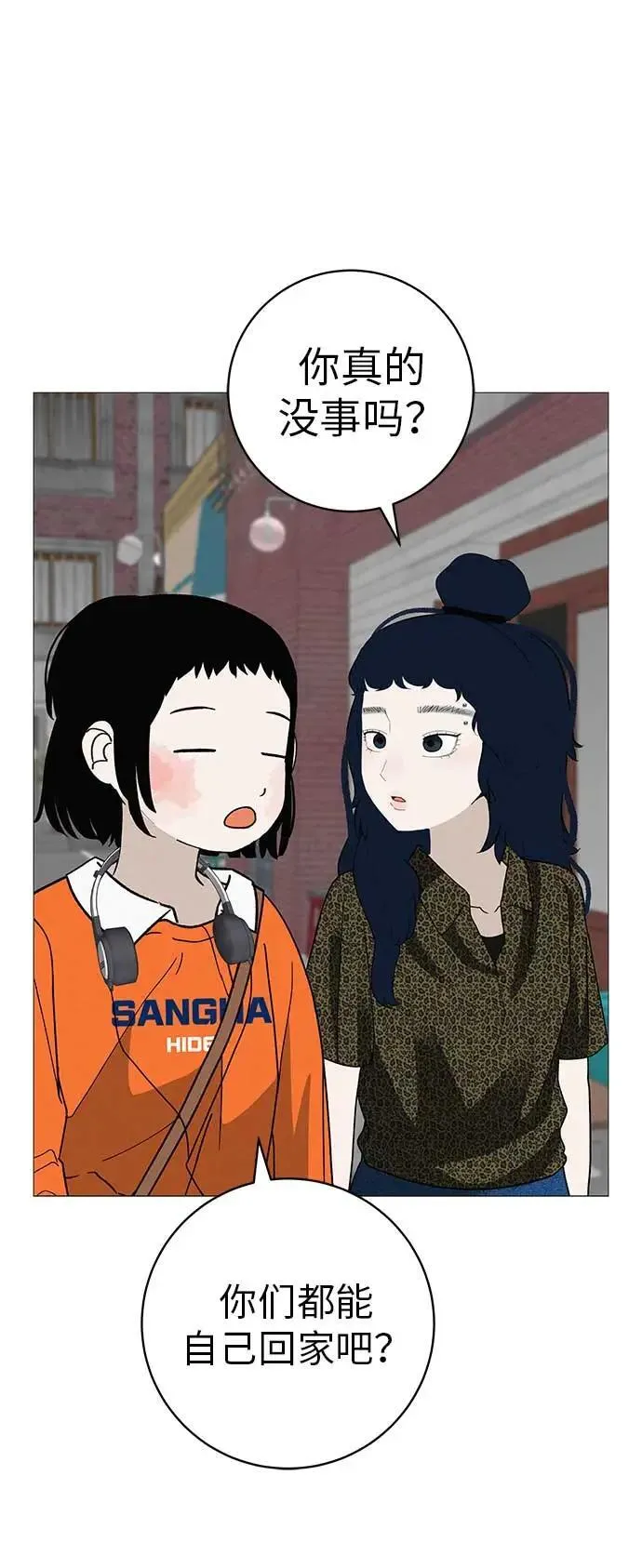 [第21话] 0号粉丝 第71页