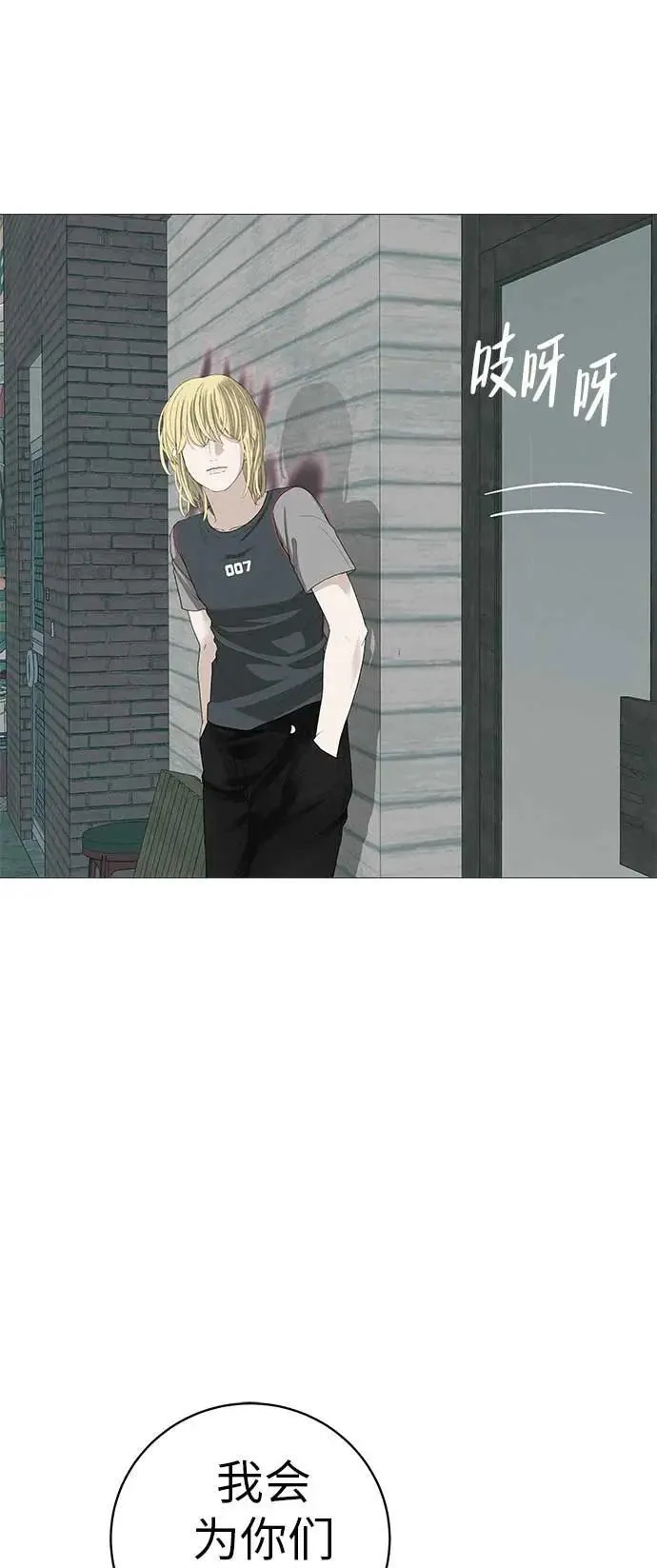 [第21话] 0号粉丝 第73页