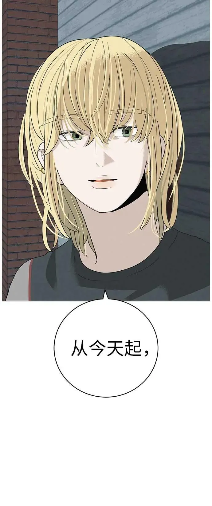 [第21话] 0号粉丝 第75页