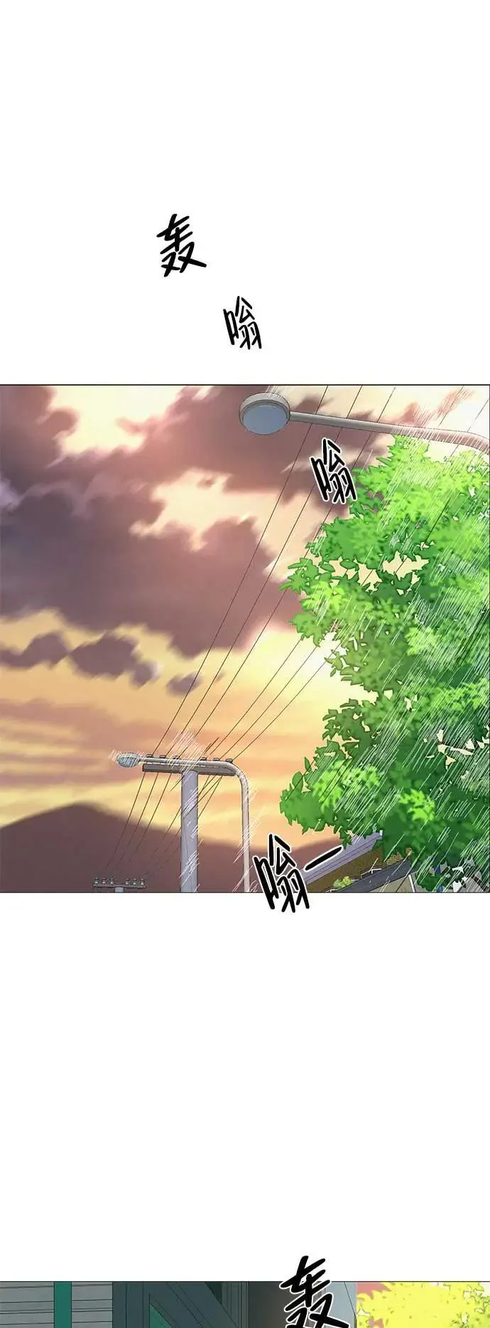 [第21话] 0号粉丝 第77页