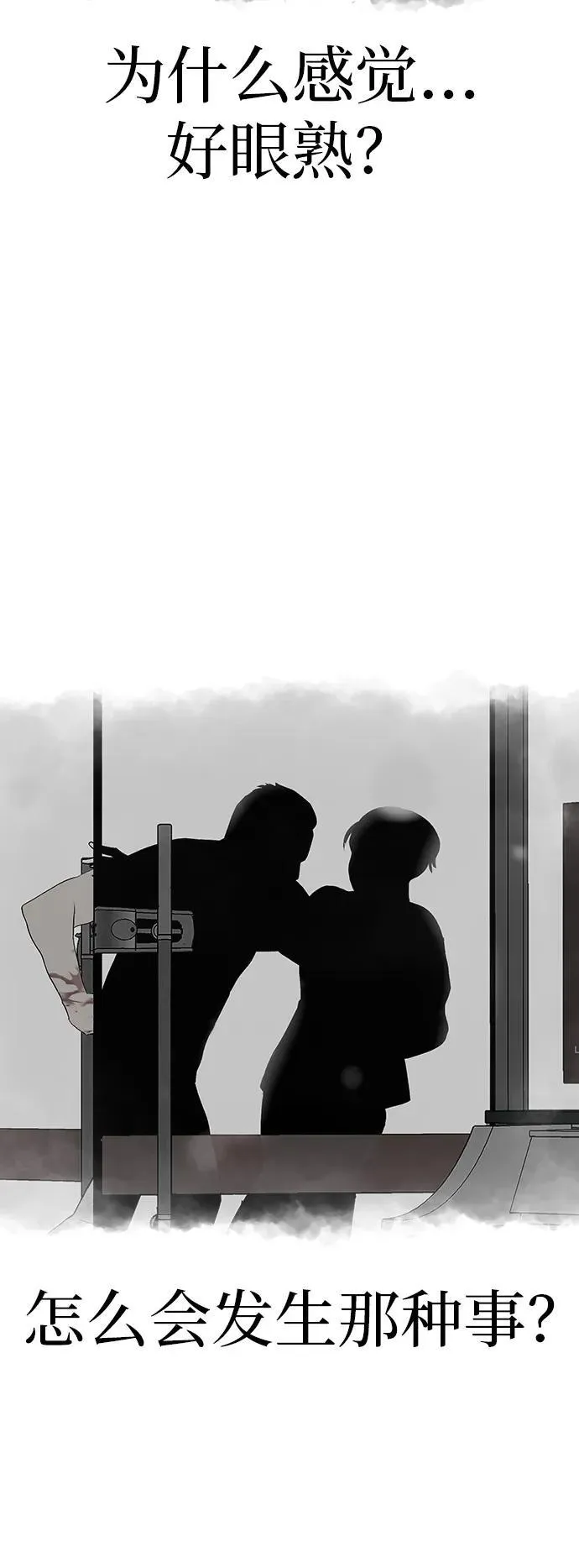 [第21话] 0号粉丝 第81页
