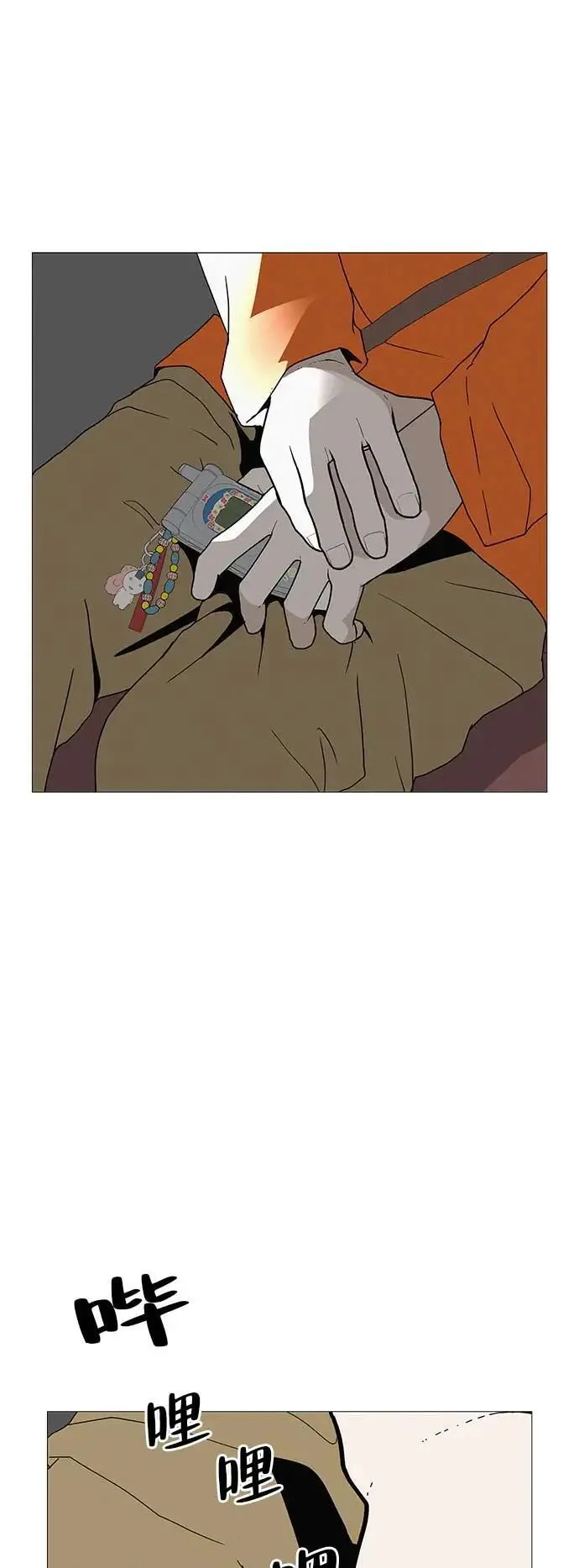 [第21话] 0号粉丝 第82页