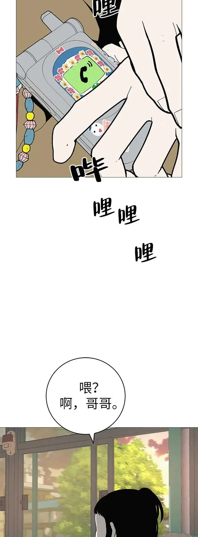[第21话] 0号粉丝 第83页