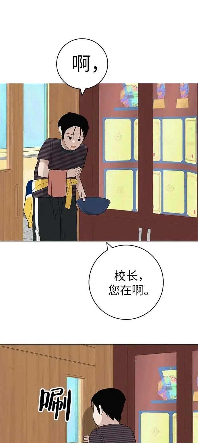 [第21话] 0号粉丝 第88页