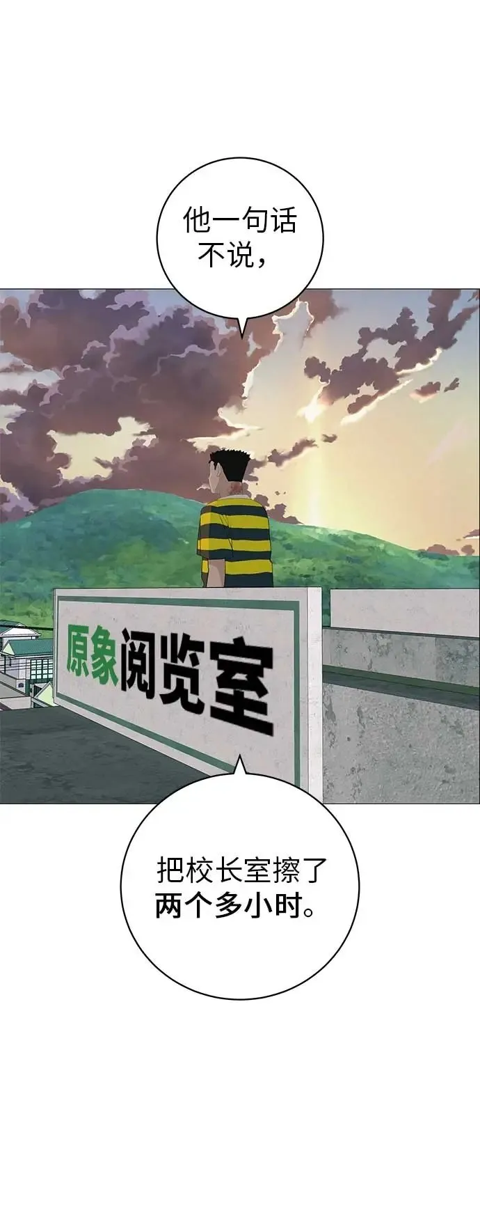[第21话] 0号粉丝 第92页