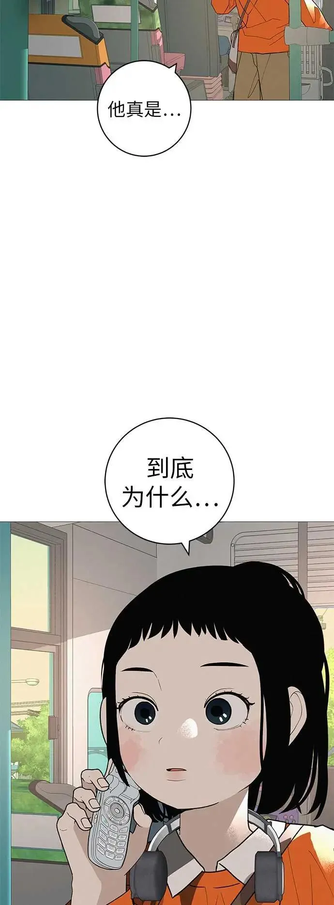 [第21话] 0号粉丝 第95页