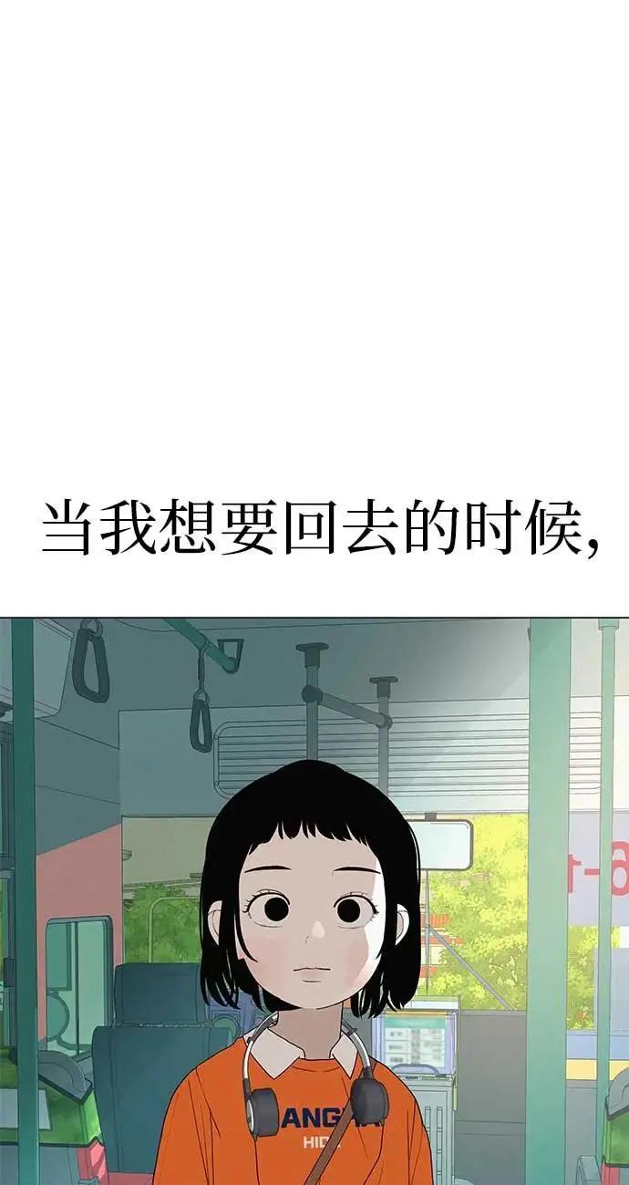 [第21话] 0号粉丝 第98页