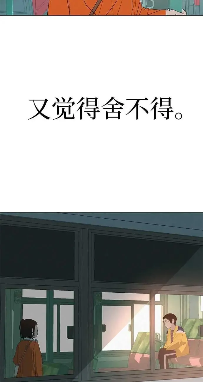 [第21话] 0号粉丝 第99页