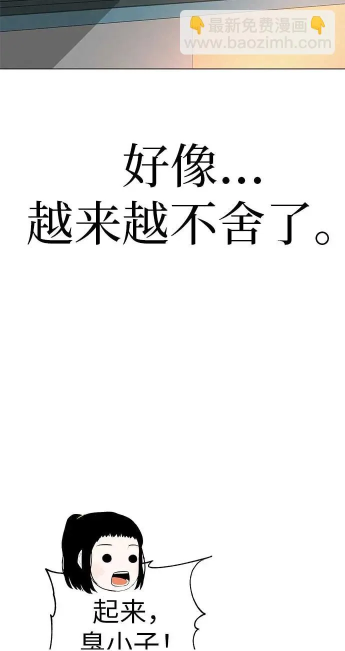 [第21话] 0号粉丝 第100页