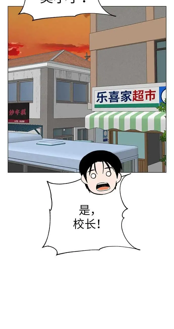 [第21话] 0号粉丝 第101页