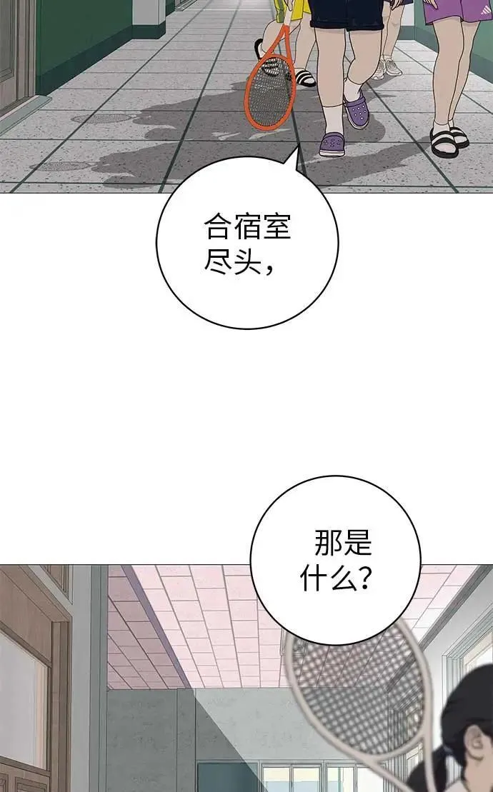 [第21话] 0号粉丝 第104页