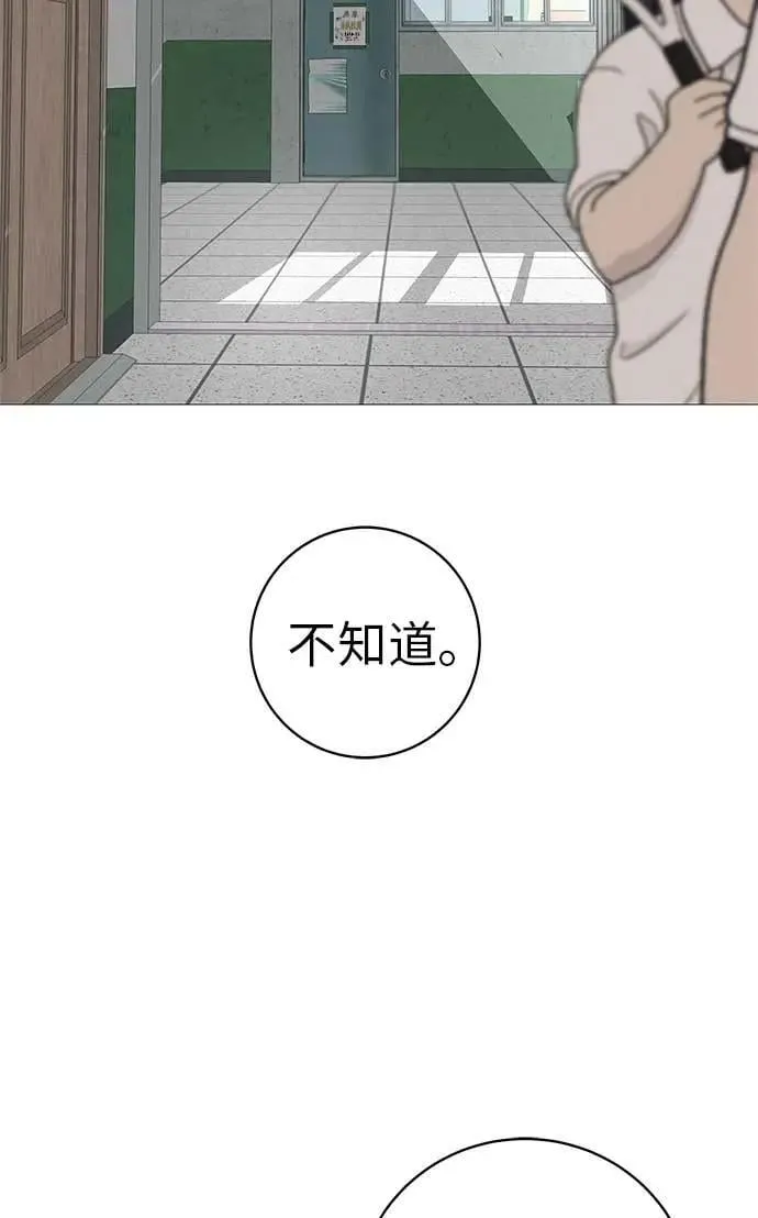 [第21话] 0号粉丝 第105页