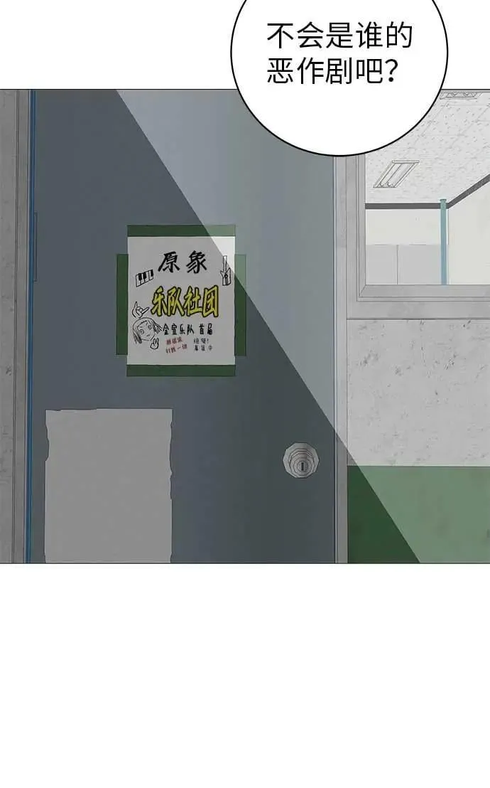 [第21话] 0号粉丝 第106页