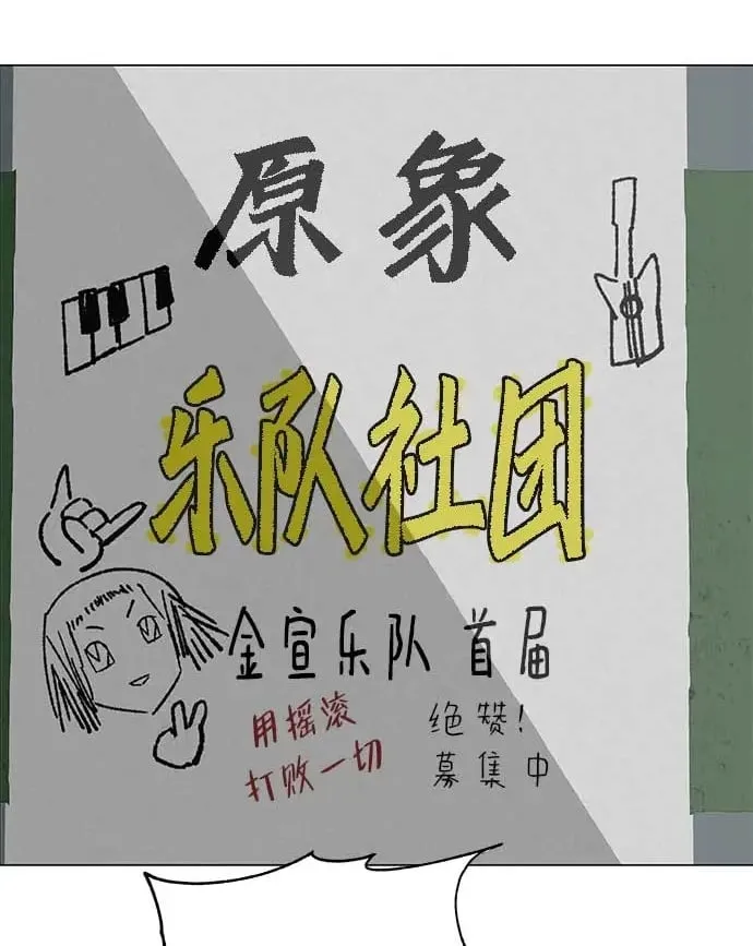 [第21话] 0号粉丝 第107页