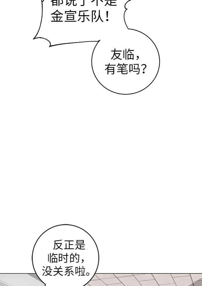 [第21话] 0号粉丝 第108页