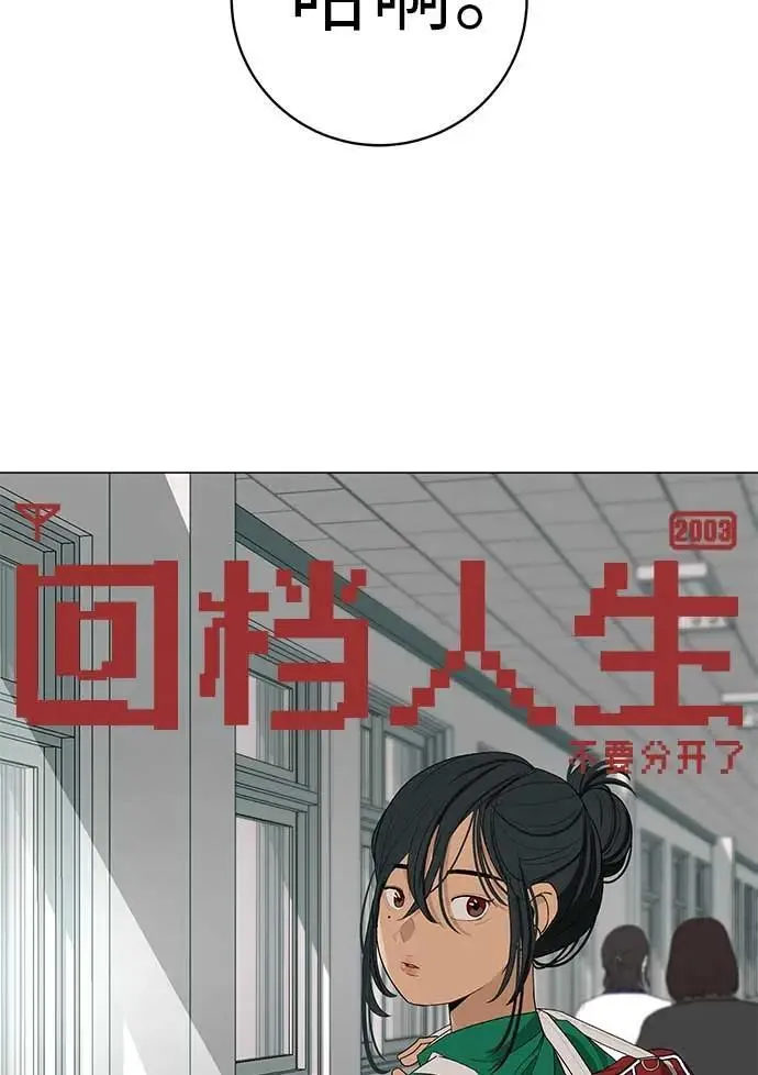 [第21话] 0号粉丝 第110页