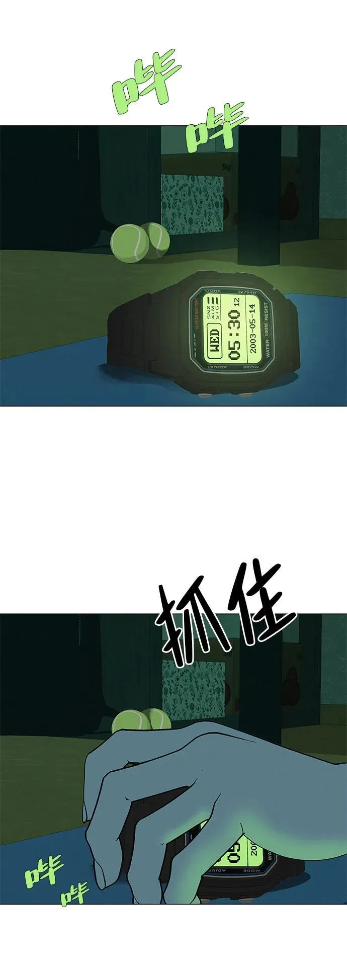 [第22话] 乐喜家超市 第3页