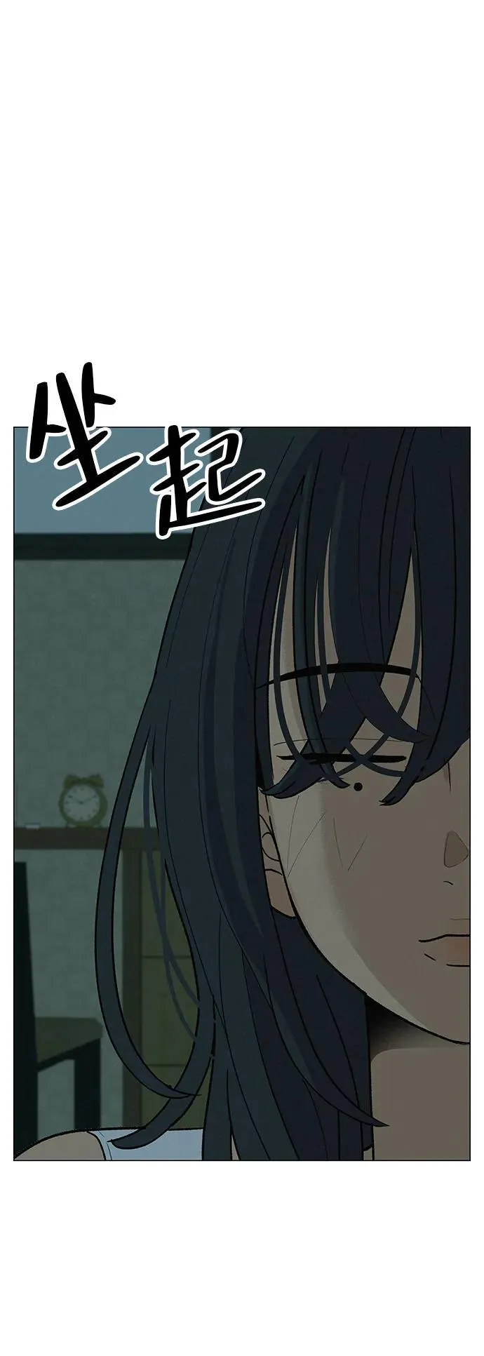 [第22话] 乐喜家超市 第4页