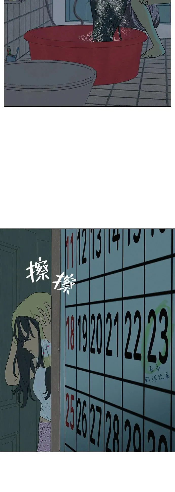 [第22话] 乐喜家超市 第6页