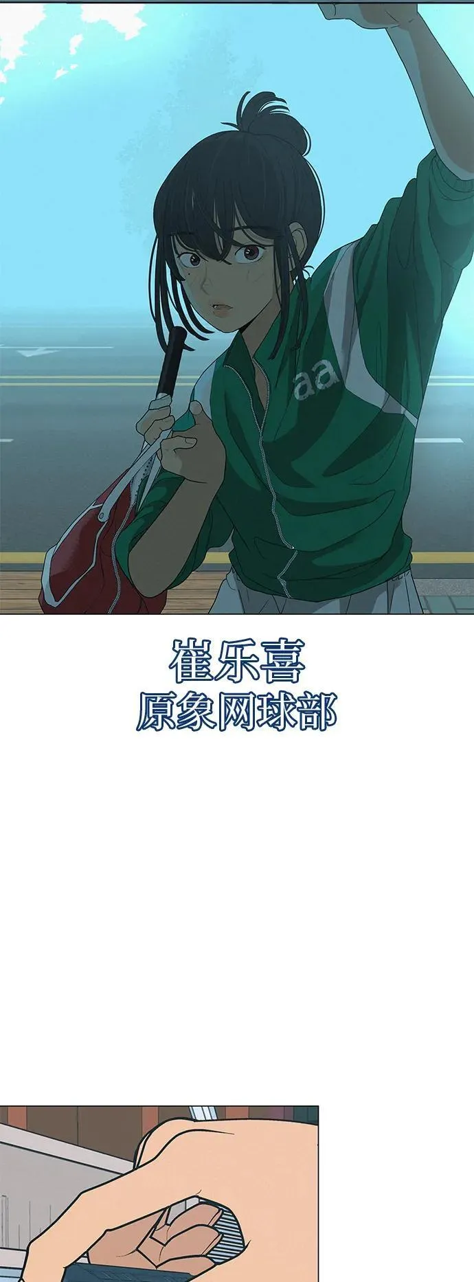 [第22话] 乐喜家超市 第15页