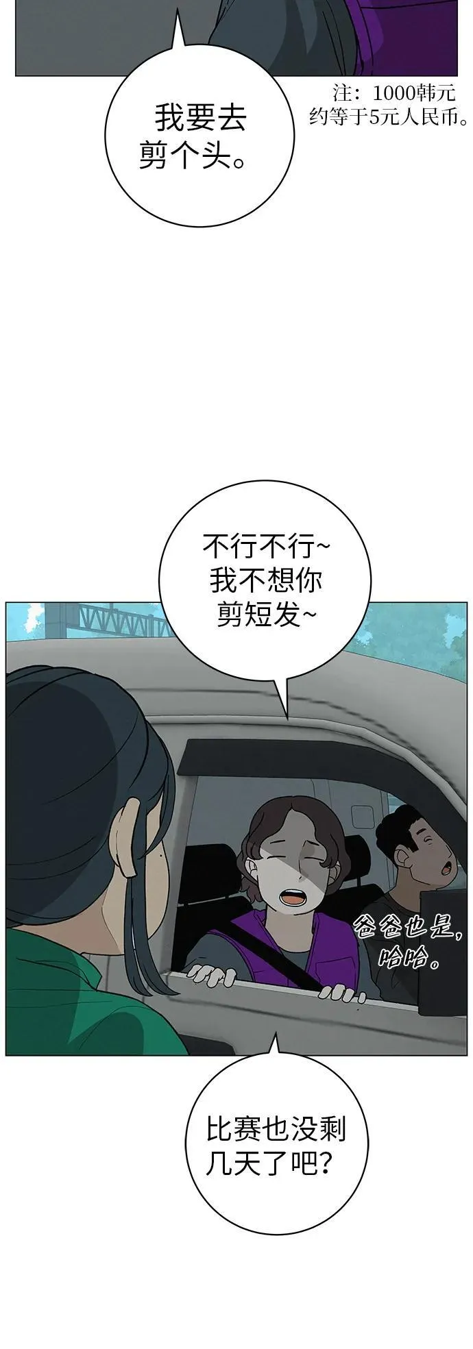 [第22话] 乐喜家超市 第21页