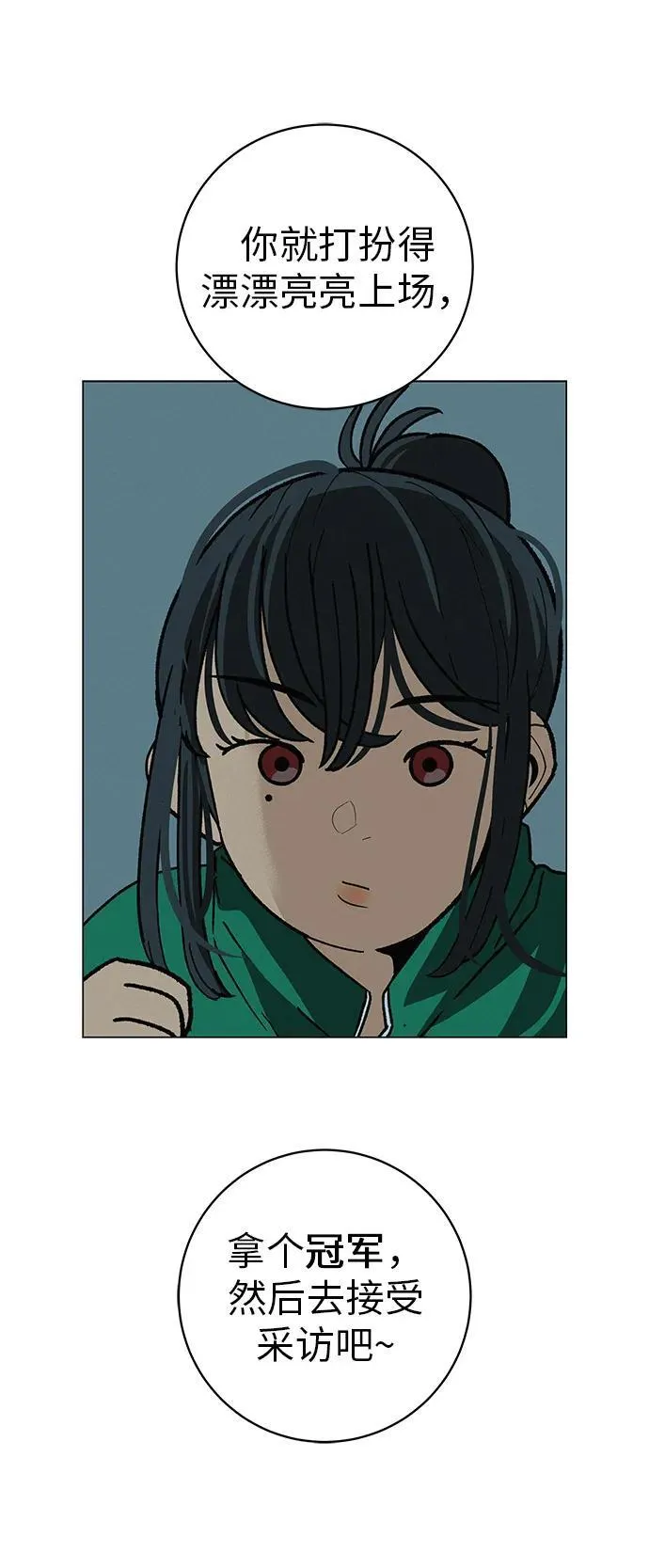 [第22话] 乐喜家超市 第22页