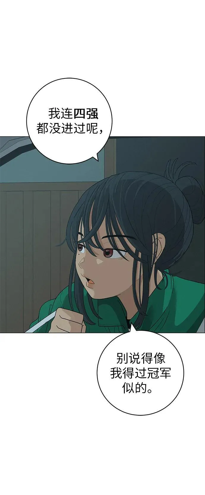 [第22话] 乐喜家超市 第23页