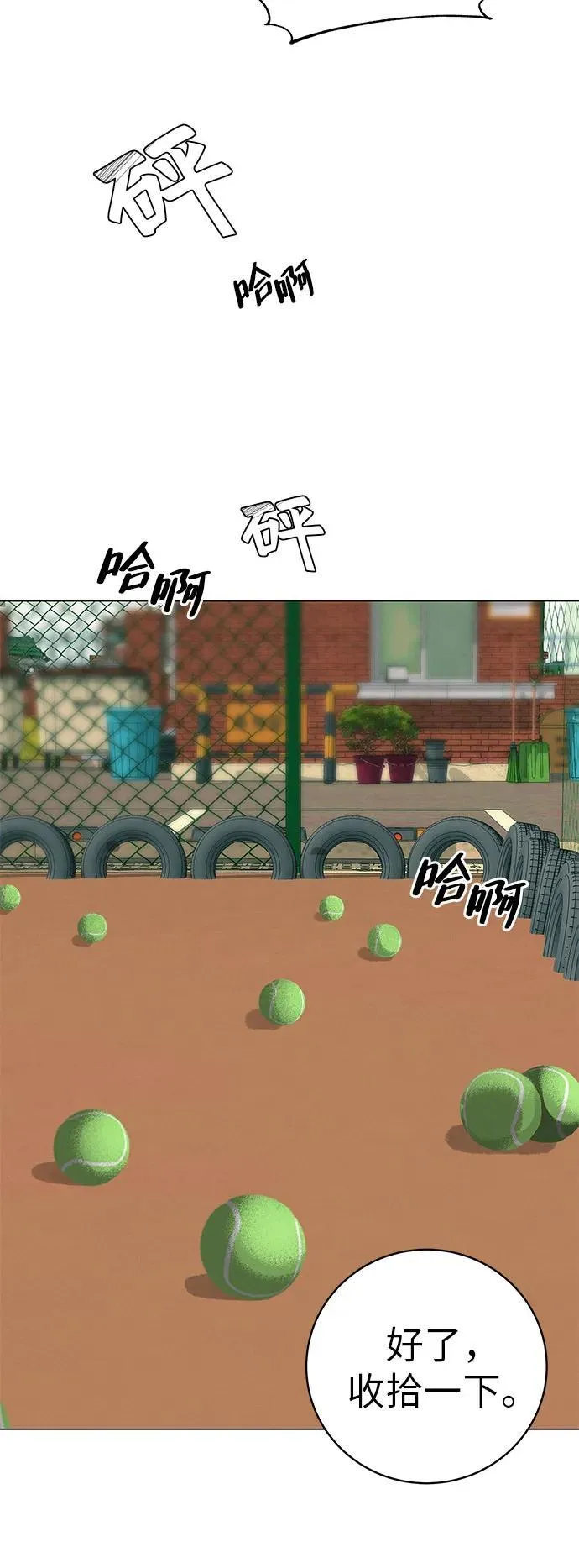 [第22话] 乐喜家超市 第31页