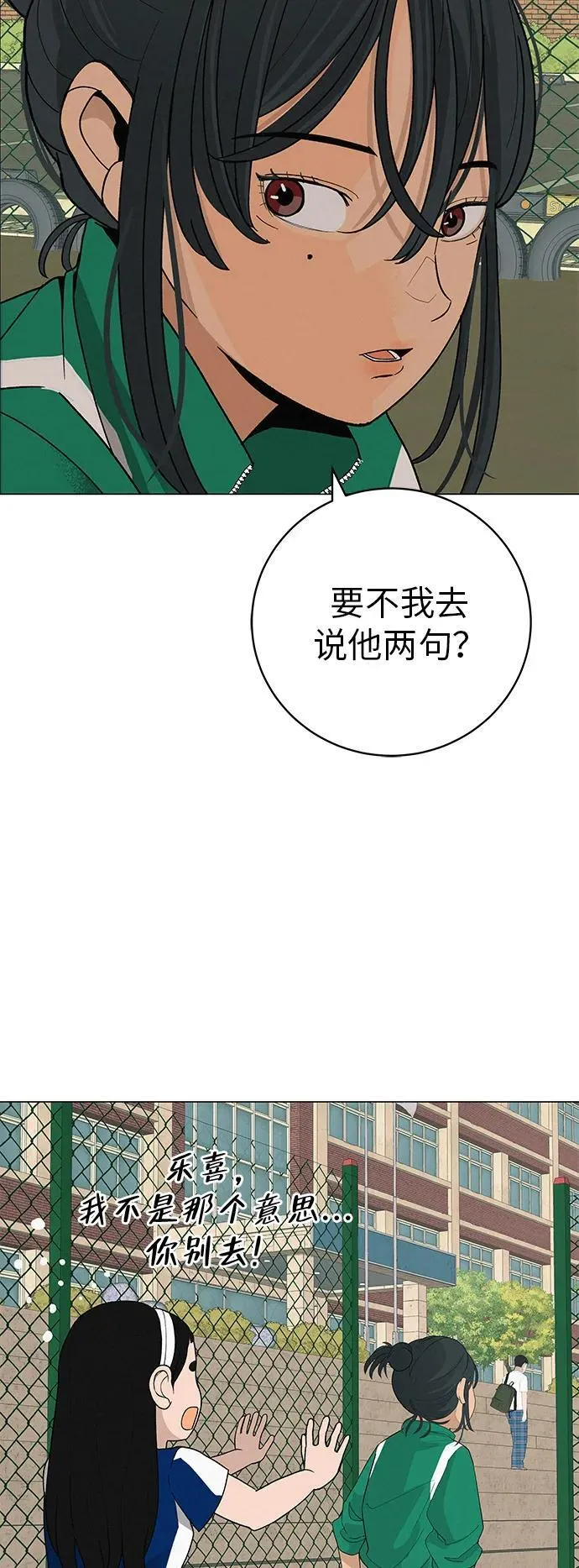 [第22话] 乐喜家超市 第34页