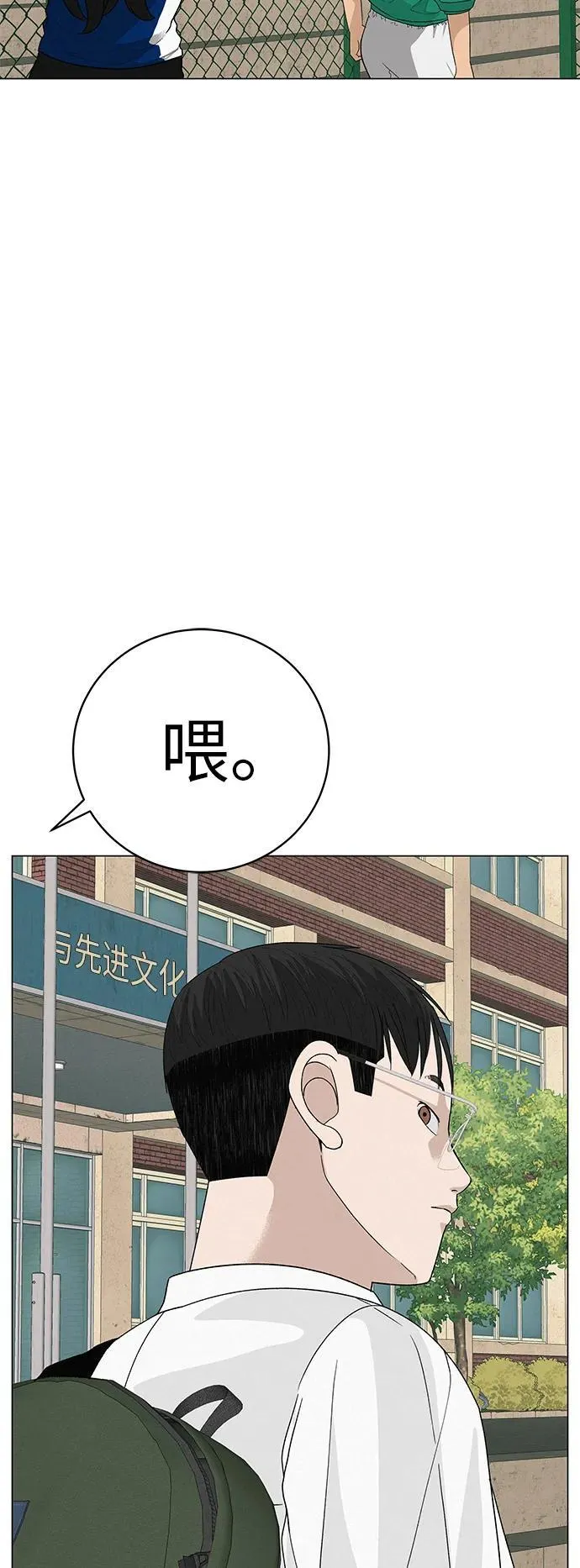 [第22话] 乐喜家超市 第35页