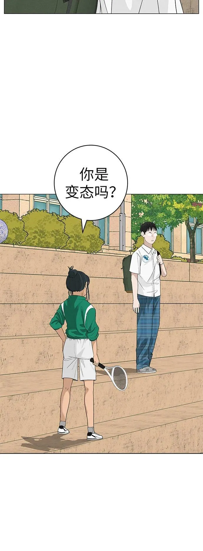 [第22话] 乐喜家超市 第36页