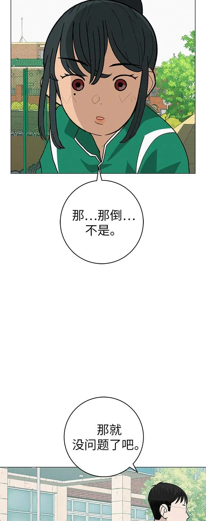[第22话] 乐喜家超市 第39页