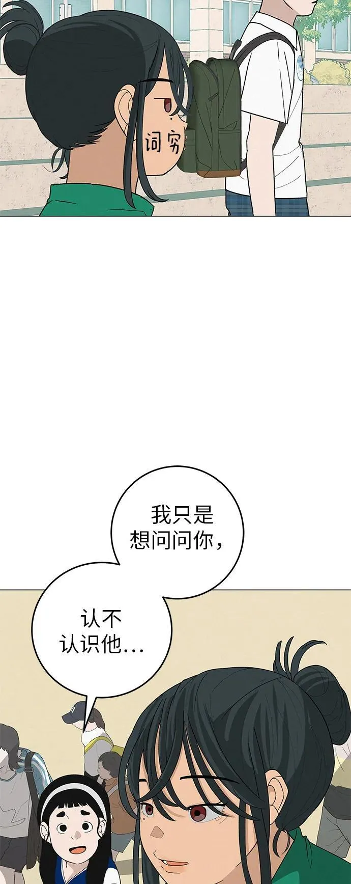 [第22话] 乐喜家超市 第40页