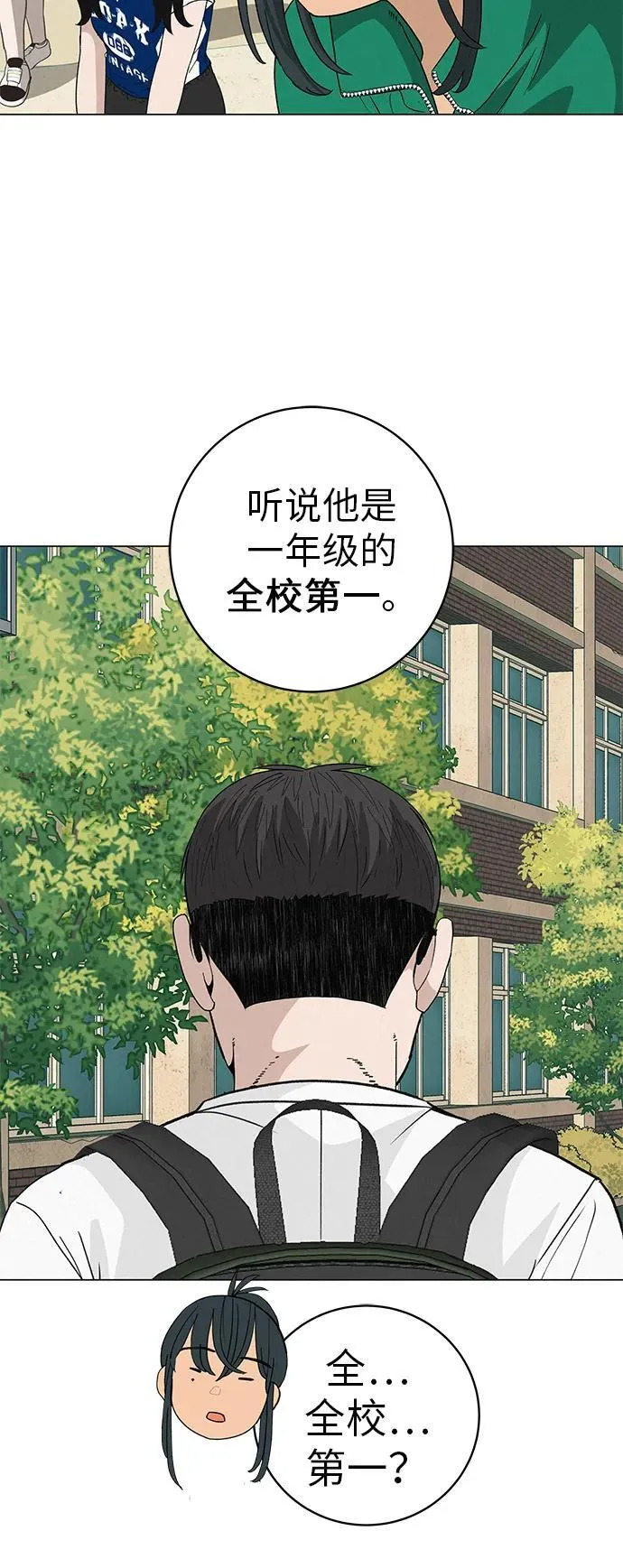 [第22话] 乐喜家超市 第41页